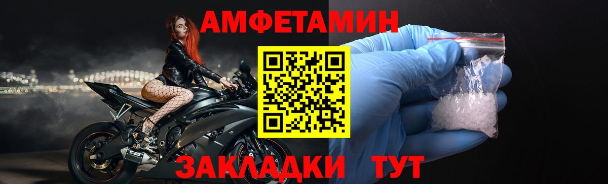 АМФ  АМФЕТАМИН 98%  Вход с VPN  Ялуторовск 