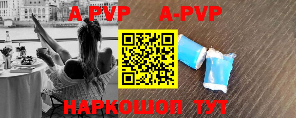 Alpha-PVP СК Ялуторовск