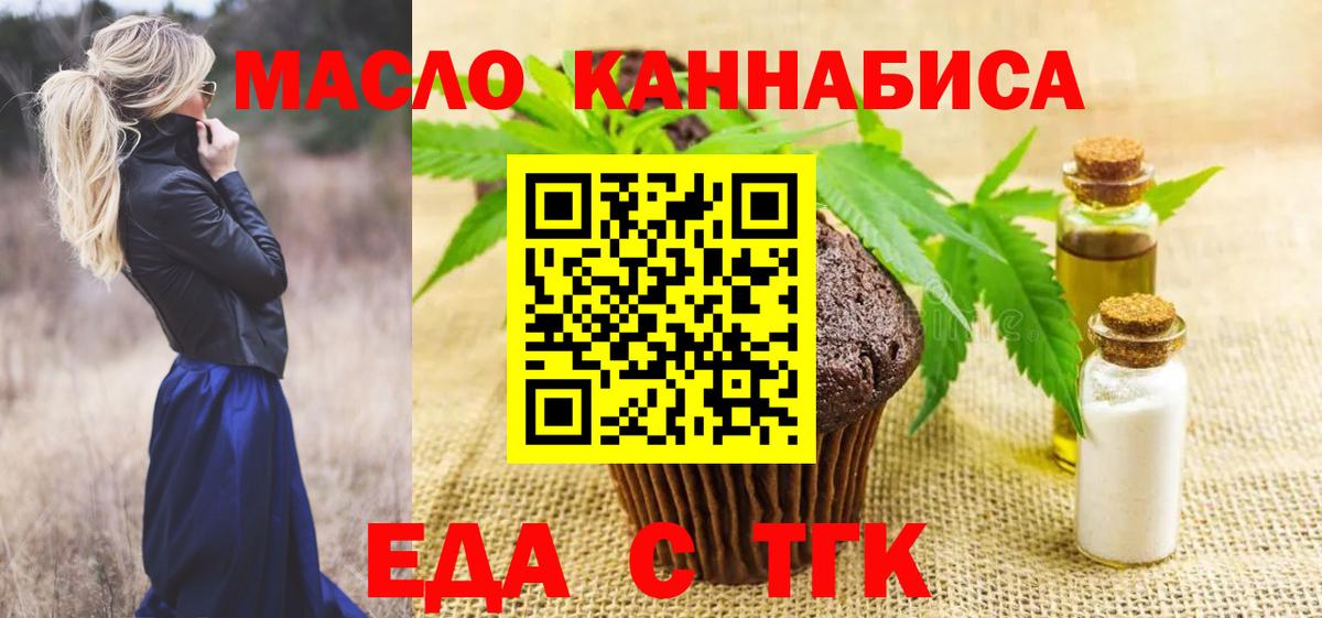 Cannafood конопля  Вход с VPN  Ялуторовск 