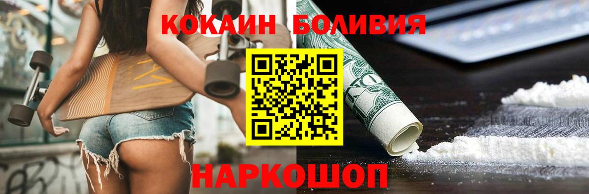 Кокаин Перу Ялуторовск