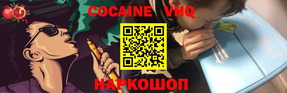 Кокаин Эквадор  COCAIN 98%  Ялуторовск  Вход с VPN 