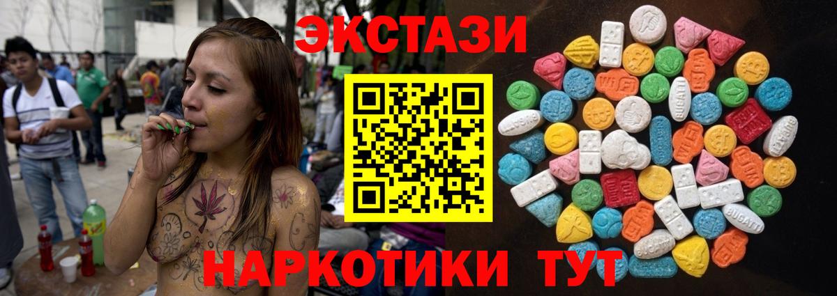 Экстази Cube Ялуторовск
