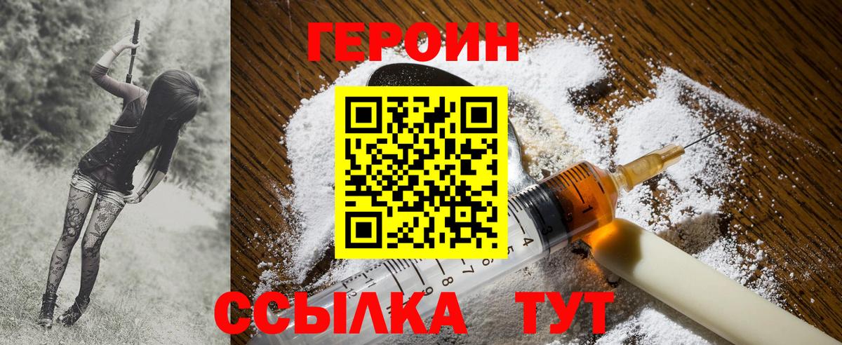 Ялуторовск  Героин  Вход с VPN  ГЕРОИН VHQ 