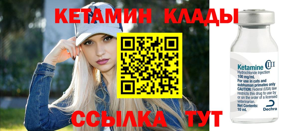 КЕТАМИН ketamine  мега маркетплейс  Ялуторовск  Кетамин VHQ  Вход с VPN 