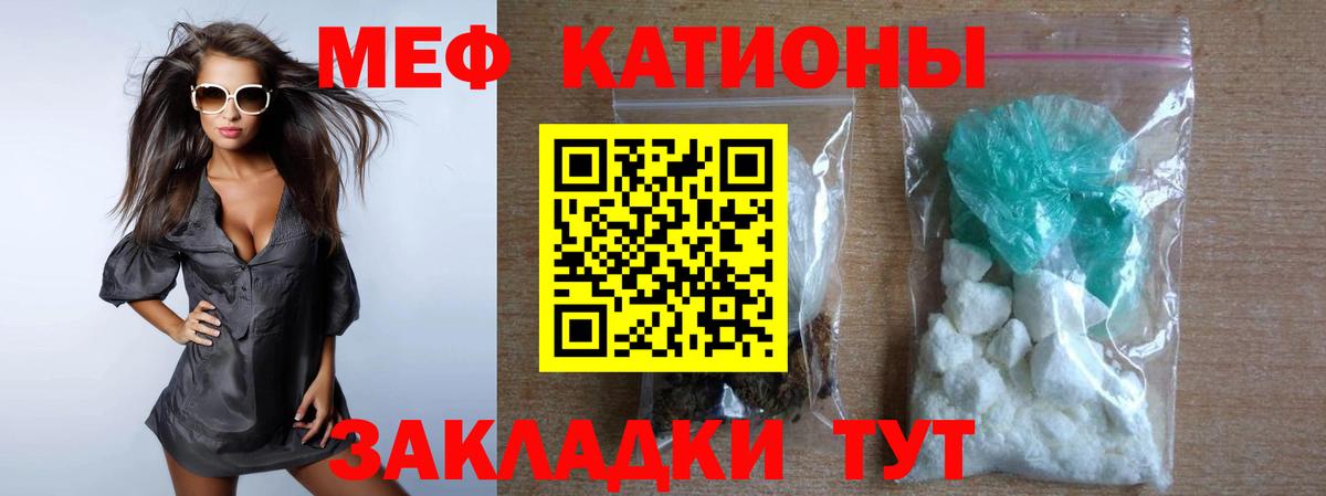 Меф кристаллы Ялуторовск