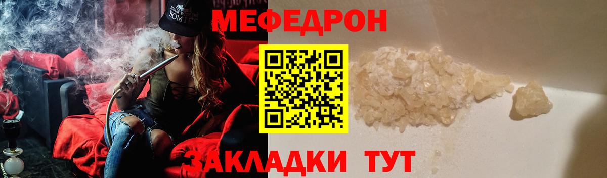 Ялуторовск  МЕФ мяу мяу  Меф  Вход с VPN  МЯУ-МЯУ 4 MMC 