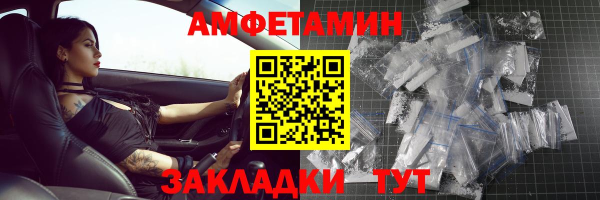 МЕТАМФЕТАМИН Methamphetamine Ялуторовск