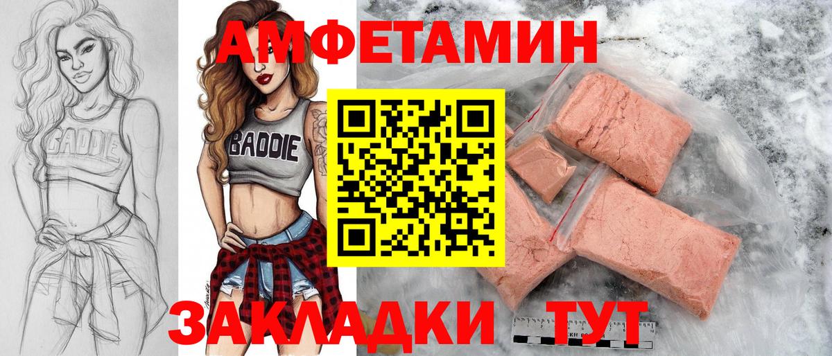 Ялуторовск  МЕТАМФЕТАМИН винт  Вход с VPN 