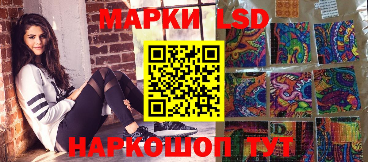 Марки 25I-NBOMe 1,8мг Ялуторовск